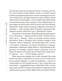 Я, Шонік і Шпіцберген. Изображение №5
