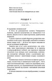 Милий дім. Книга 1: О, милий доме.... Зображення №8
