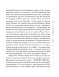 Я, Шонік і Шпіцберген. Изображение №6