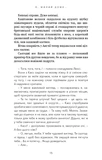 Милий дім. Книга 1: О, милий доме.... Зображення №9