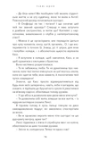Милий дім. Книга 1: О, милий доме.... Зображення №10