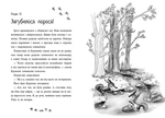 Ліс незвичайних тварин. Изображение №3