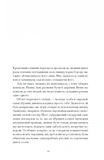 Без стерна. Вибрані твори. Изображение №2