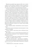 Без стерна. Вибрані твори. Изображение №3