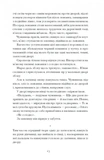 Без стерна. Вибрані твори. Изображение №4