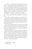 Без стерна. Вибрані твори. Изображение №6