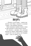 Пригоди Назара Маліка. Скелет кашозавра. Книга 3. Зображення №2
