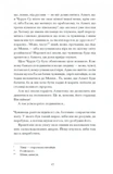 Без стерна. Вибрані твори. Изображение №8