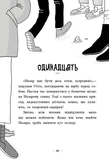 Пригоди Назара Маліка. Скелет кашозавра. Книга 3. Зображення №4