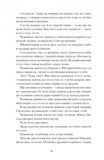 Без стерна. Вибрані твори. Изображение №9