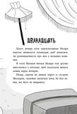 Пригоди Назара Маліка. Скелет кашозавра. Книга 3. Зображення №6