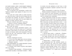 Сходження на трон. Фальшивий принц. Книга 1. Изображение №3
