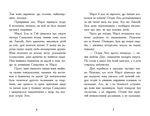Шукачі скарбів. Острів Літо. Книга 3. Зображення №3
