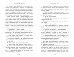Сходження на трон. Фальшивий принц. Книга 1. Изображение №4
