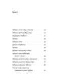Сутінки світу. Зображення №1
