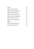Сутінки світу. Зображення №2