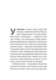 Сутінки світу. Зображення №3