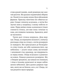 Сутінки світу. Зображення №7