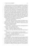 Дофамінове покоління. Де межа між болем і задоволенням (тверда обкладинка). Изображение №5