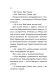Сутінки світу. Зображення №10