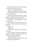 Сутінки світу. Зображення №12