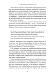 Хлопчик, який пішов за батьком в Аушвіц (тверда обкладинка). Зображення №11