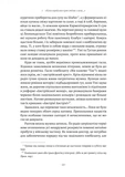 Хлопчик, який пішов за батьком в Аушвіц (тверда обкладинка). Зображення №13