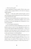 Джек Тейлор. Книга 6. Хрест. Изображение №3