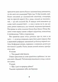 Джек Тейлор. Книга 6. Хрест. Изображение №4