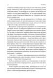 Покоївка (Оновлена. Тверда обкладинка). Изображение №13