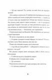 Джек Тейлор. Книга 6. Хрест. Изображение №5