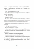 Джек Тейлор. Книга 6. Хрест. Изображение №8