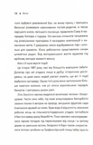 П'ять. Нерозказані історії жінок, убитих Джеком-Різником. Зображення №3