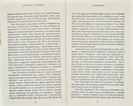 Інфекція. Зображення №1