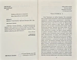 Інфекція. Зображення №2