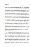 П'ять. Нерозказані історії жінок, убитих Джеком-Різником. Зображення №7