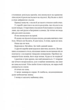 Секрет служниці. Книга 2. Зображення №2