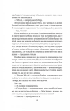 Секрет служниці. Книга 2. Зображення №7