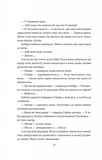 Секрет служниці. Книга 2. Зображення №9