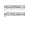 Привиди. Зображення №5