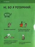 Хто я?. Зображення №9