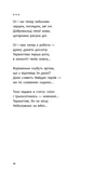 Бікфордова кров. Зображення №4
