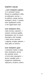 Бікфордова кров. Зображення №5