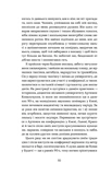 Перший кий Будича. Оповідання. Изображение №5