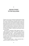 Мертва жива вода. Зображення №4