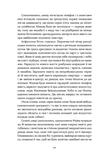 Мертва жива вода. Зображення №5