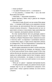 Перший кий Будича. Оповідання. Изображение №7