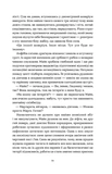 Мертва жива вода. Зображення №6