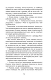 Мертва жива вода. Зображення №8