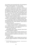 Мертва жива вода. Зображення №9